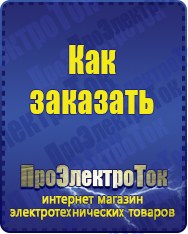 Магазин сварочных аппаратов, сварочных инверторов, мотопомп, двигателей для мотоблоков ПроЭлектроТок Энергия Voltron в Симферополе