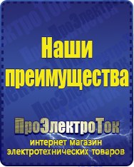 Магазин сварочных аппаратов, сварочных инверторов, мотопомп, двигателей для мотоблоков ПроЭлектроТок Энергия Voltron в Симферополе