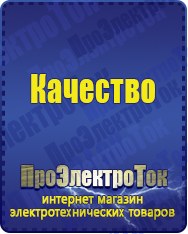 Магазин сварочных аппаратов, сварочных инверторов, мотопомп, двигателей для мотоблоков ПроЭлектроТок Энергия Voltron в Симферополе